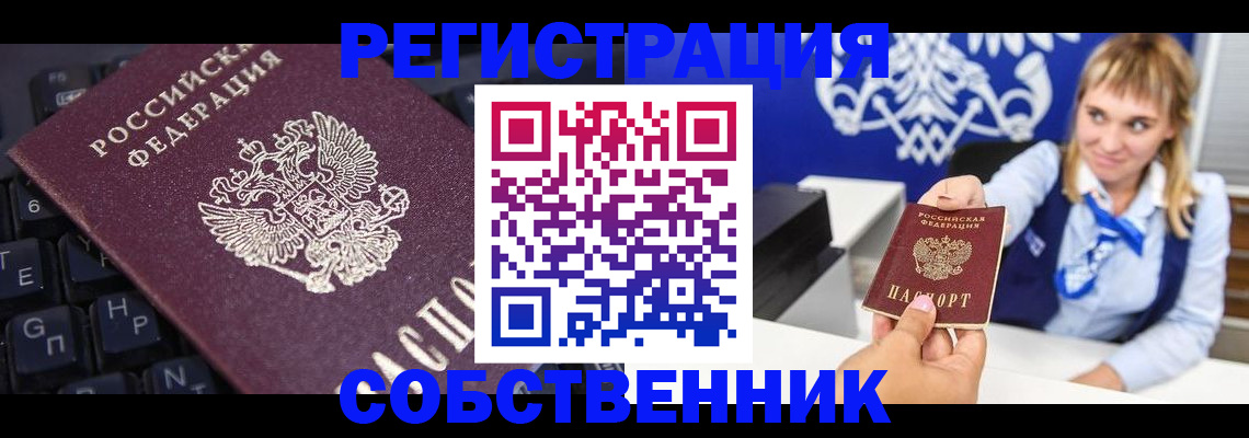 прописка 2025 в Киреевске