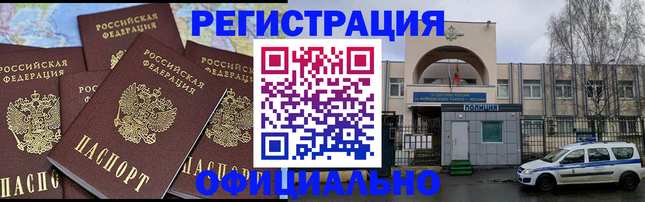 прописка законно в Киреевске