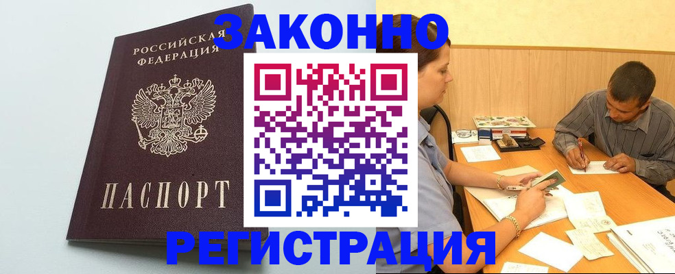 прописка регистрация в Киреевске